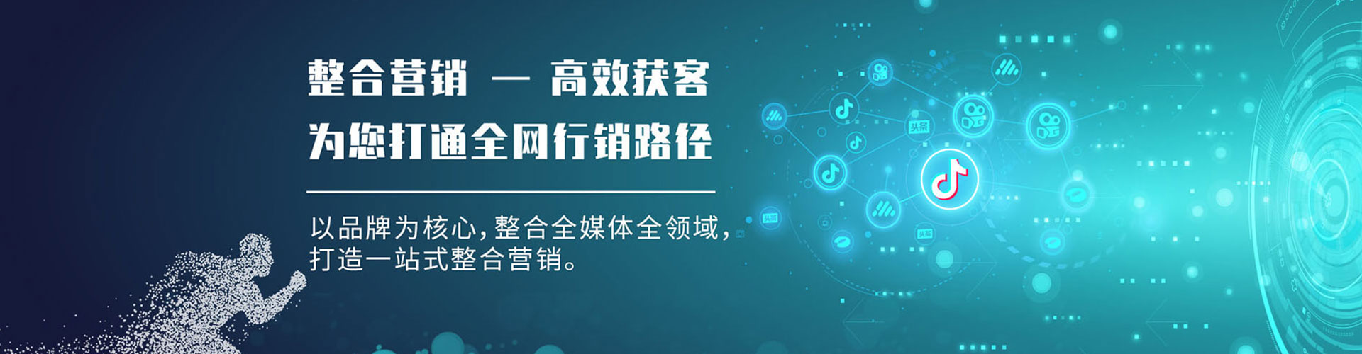 盐埕网络推广竞价